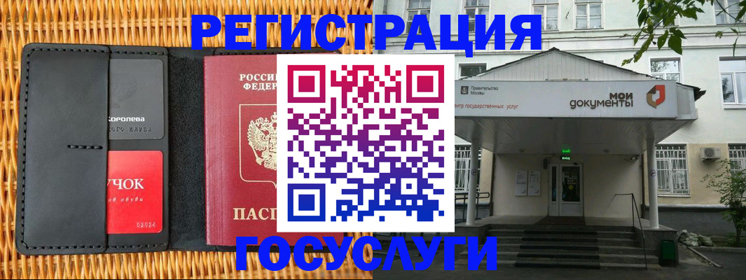 временная регистрация в Берёзовском