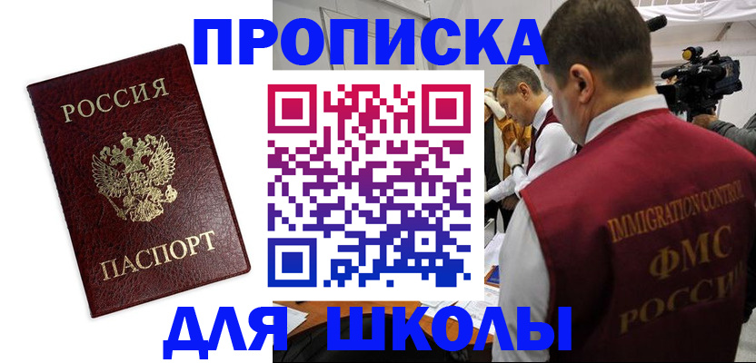 прописка от собственника в Берёзовском