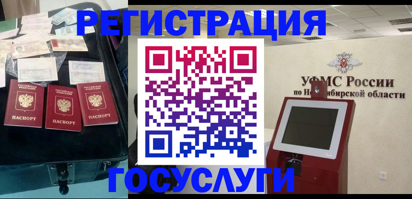 прописка регистрация в Берёзовском